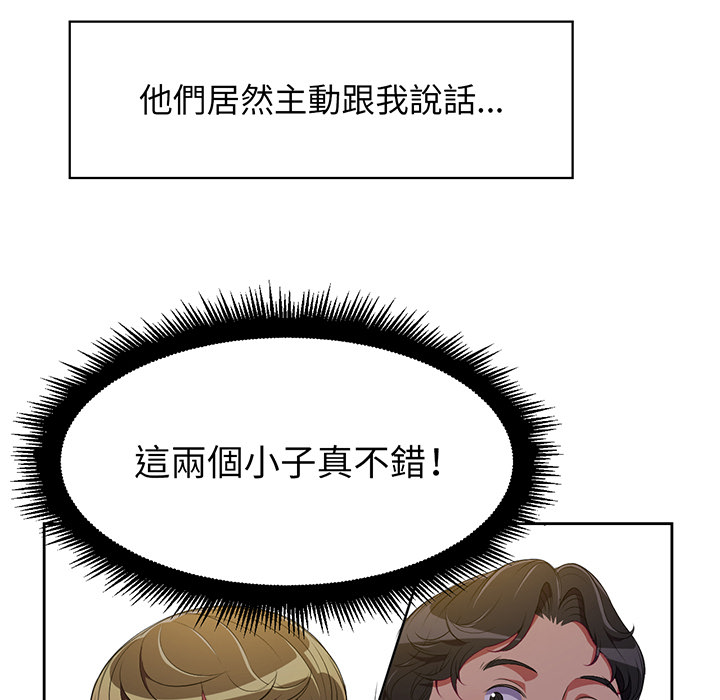 《难缠小恶女》第4话 4 第10页
