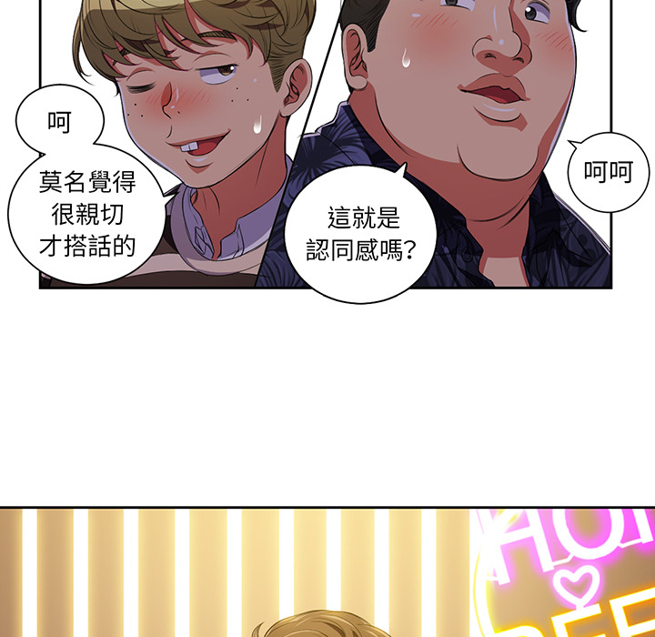 《难缠小恶女》第4话 4 第11页