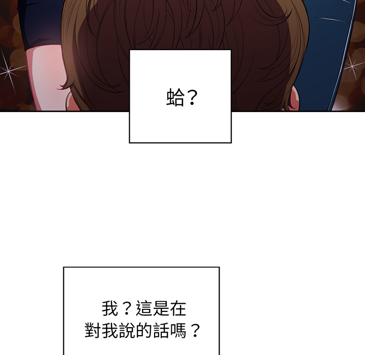 《难缠小恶女》第4话 4 第16页