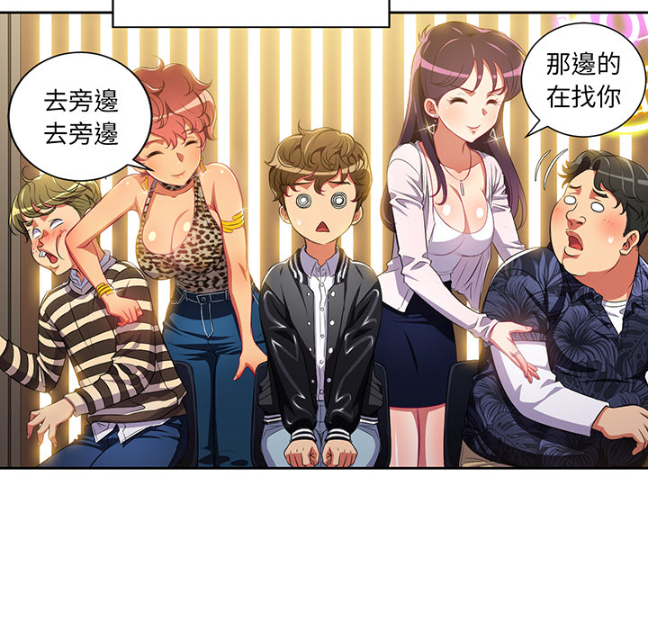 《难缠小恶女》第4话 4 第17页