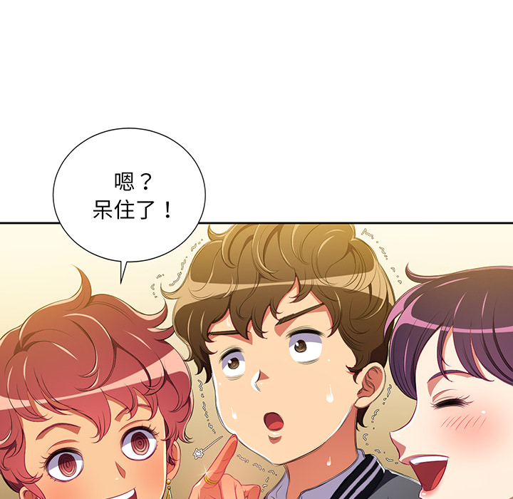 《难缠小恶女》第4话 4 第18页