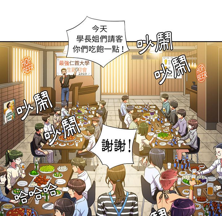 《难缠小恶女》第4话 4 第1页