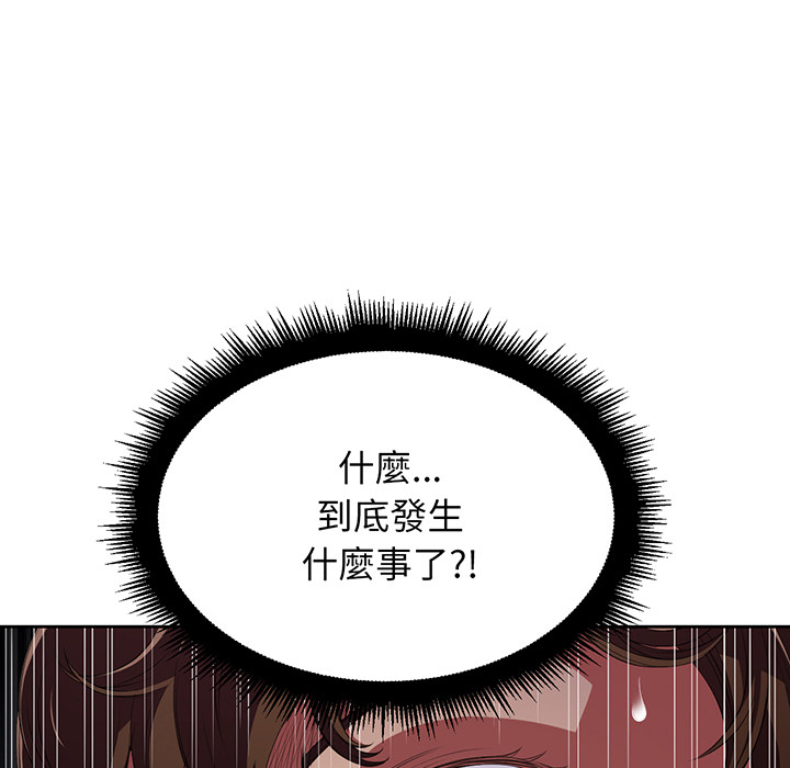 《难缠小恶女》第4话 4 第20页