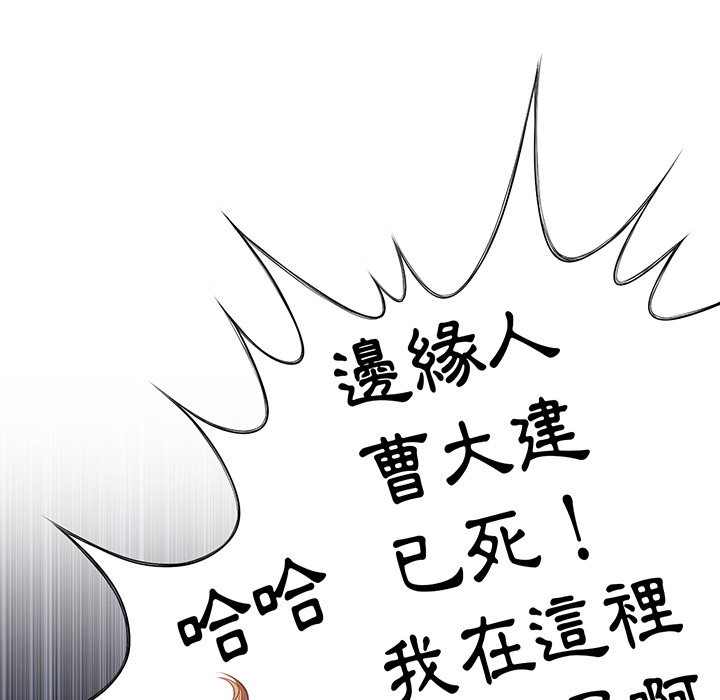 《难缠小恶女》第4话 4 第4页