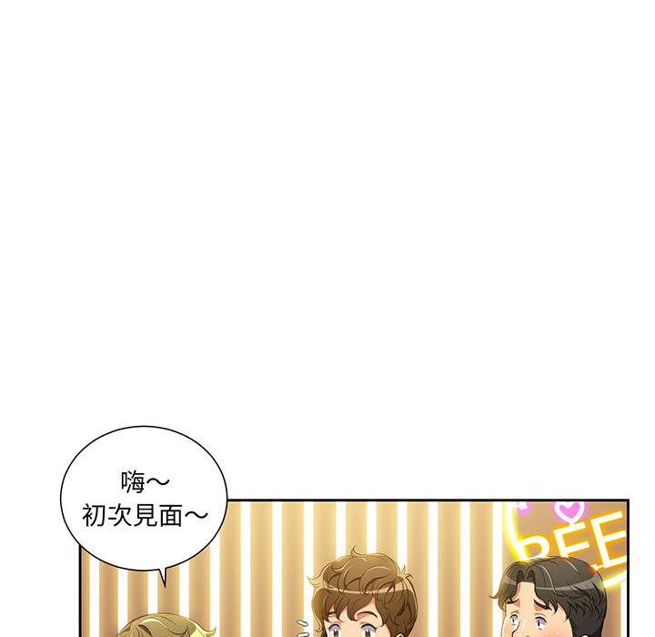 《难缠小恶女》第4话 4 第7页