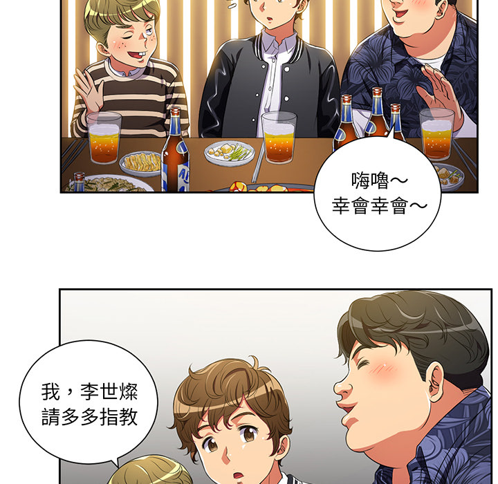 《难缠小恶女》第4话 4 第8页