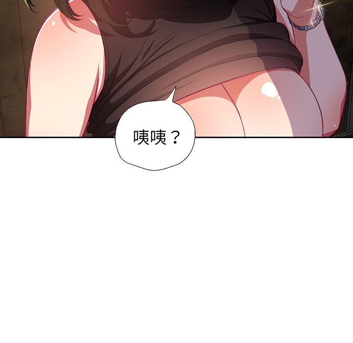 《难缠小恶女》第7话 7 第24页