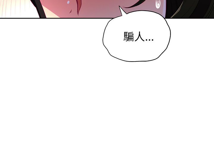 《难缠小恶女》第7话 7 第26页