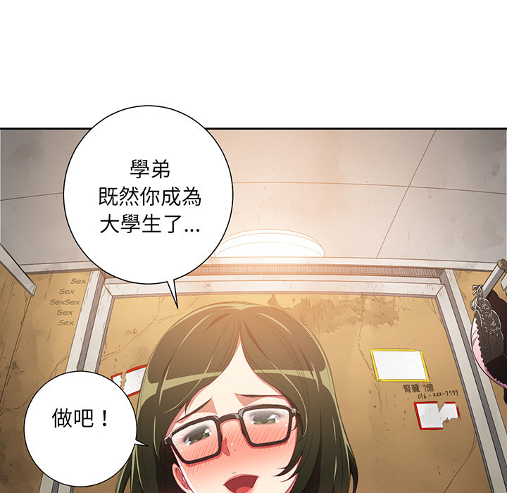 《难缠小恶女》第7话 7 第6页