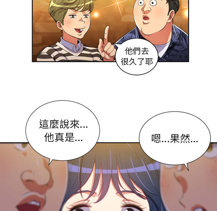 《难缠小恶女》第9话 9 第10页