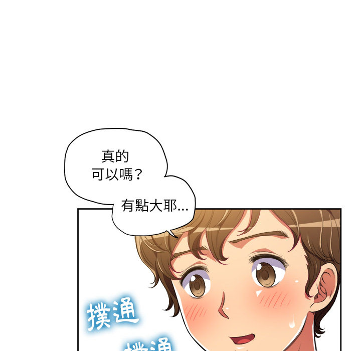 《难缠小恶女》第9话 9 第1页