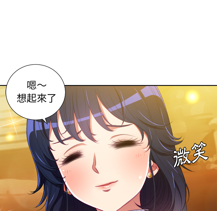 《难缠小恶女》第9话 9 第7页