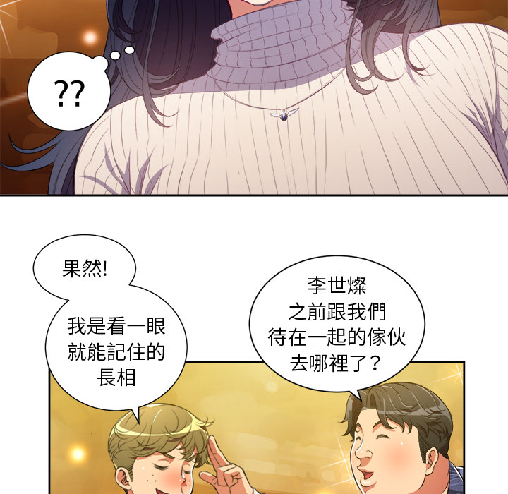 《难缠小恶女》第9话 9 第8页