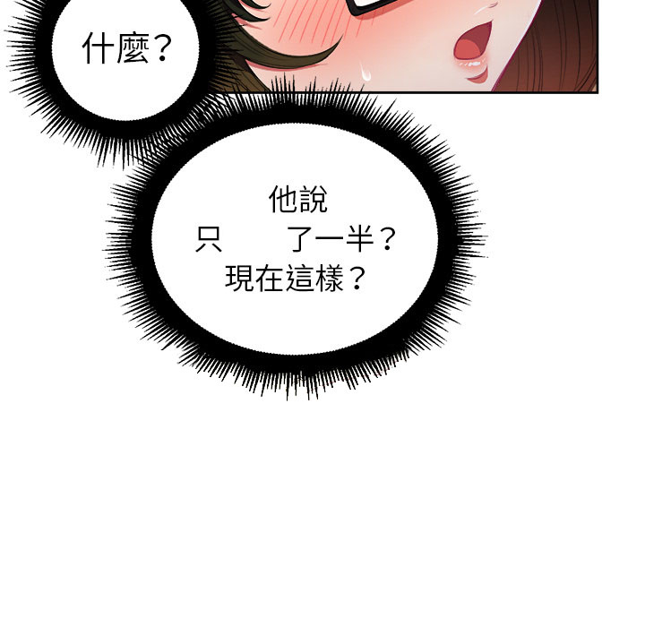 《难缠小恶女》第11话 11 第12页