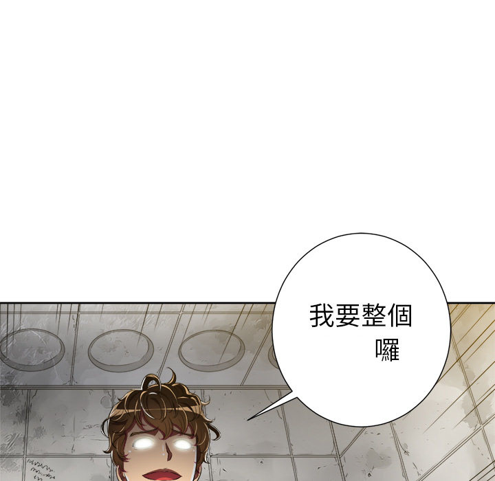 《难缠小恶女》第11话 11 第13页