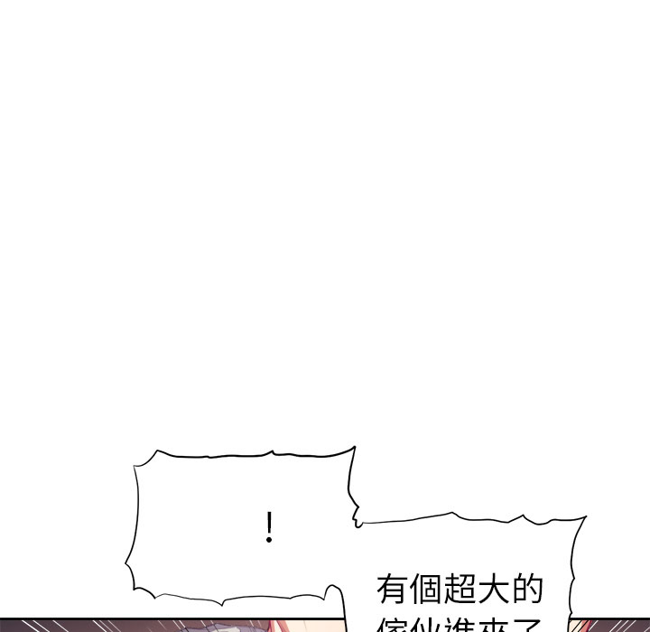 《难缠小恶女》第11话 11 第1页