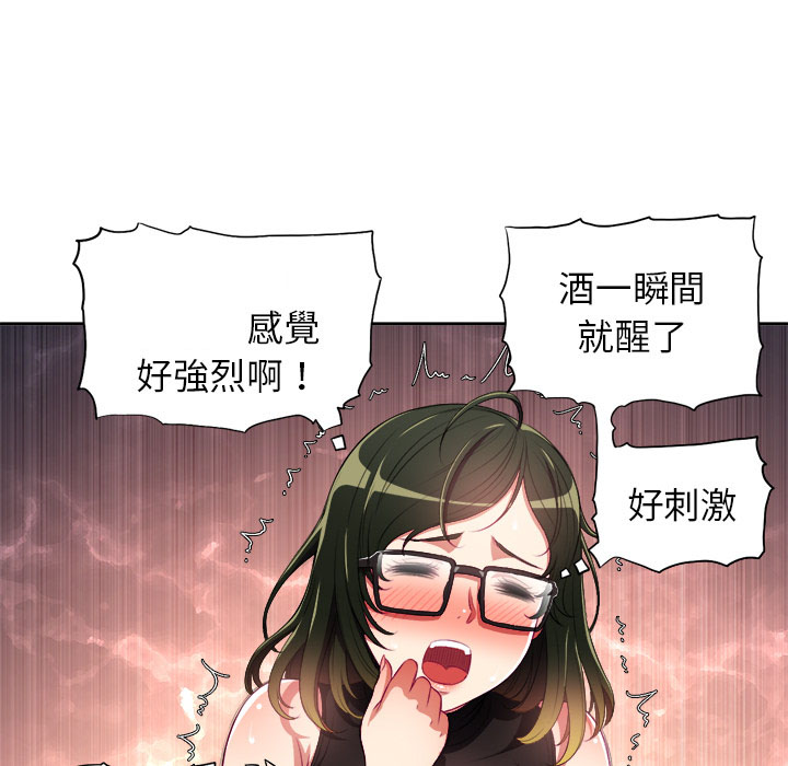 《难缠小恶女》第11话 11 第3页