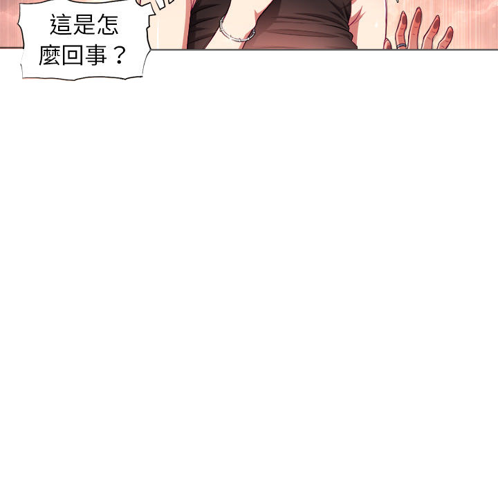 《难缠小恶女》第11话 11 第4页