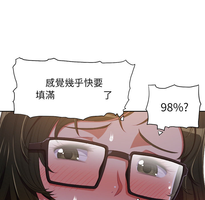 《难缠小恶女》第11话 11 第6页