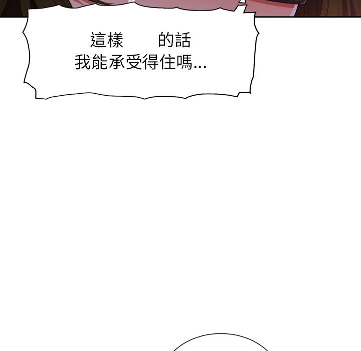 《难缠小恶女》第11话 11 第7页
