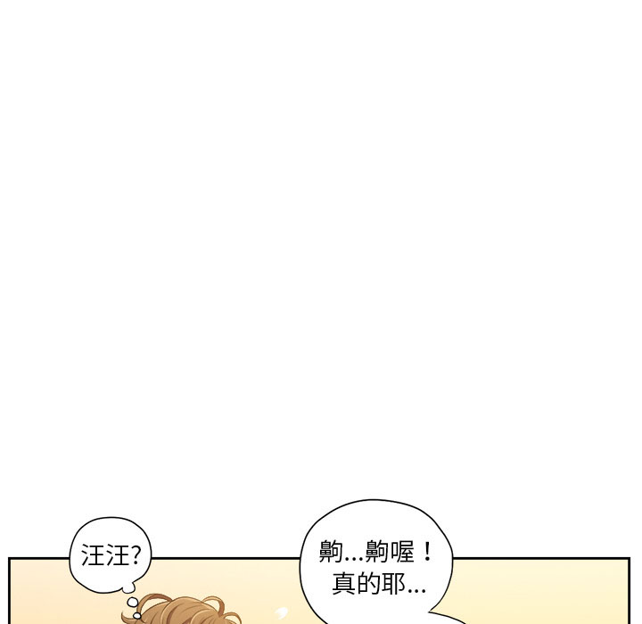 《难缠小恶女》第10话 10 第10页
