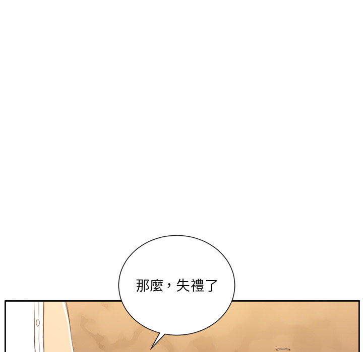 《难缠小恶女》第10话 10 第12页