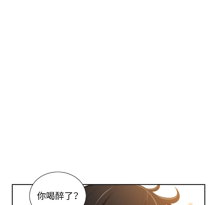 《难缠小恶女》第10话 10 第15页