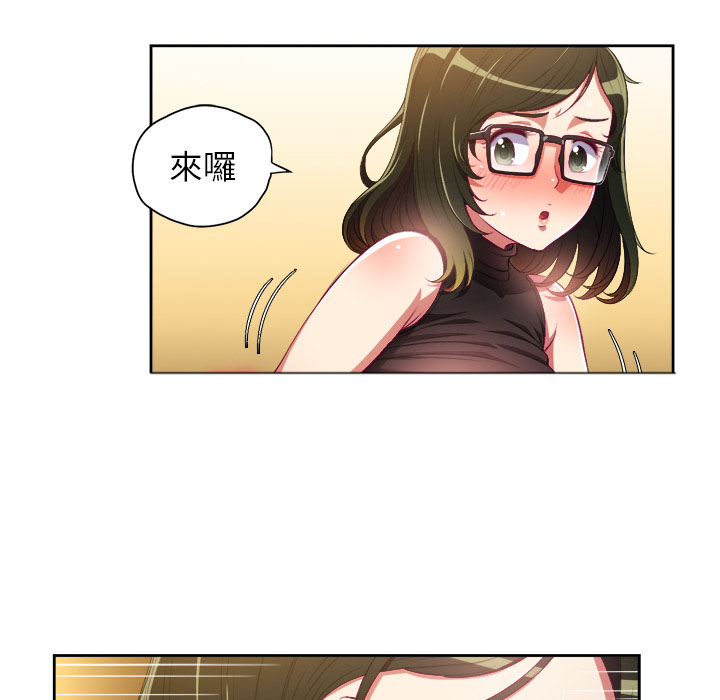 《难缠小恶女》第10话 10 第19页
