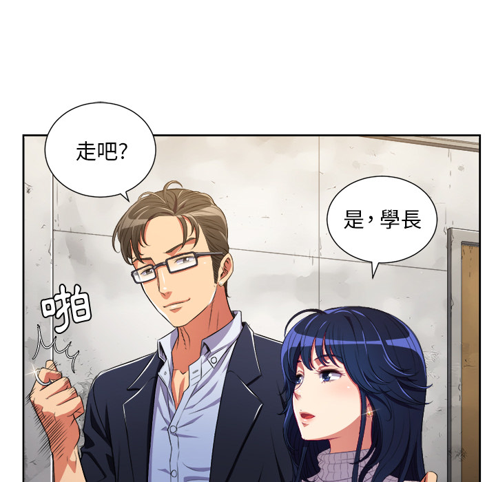 《难缠小恶女》第12话 12 第17页