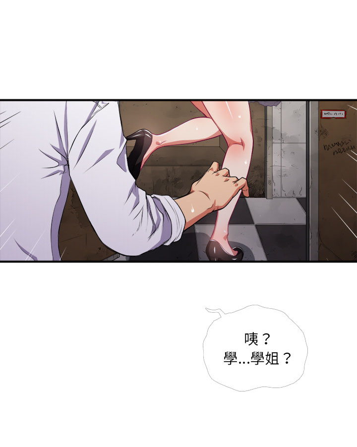 《难缠小恶女》第12话 12 第1页