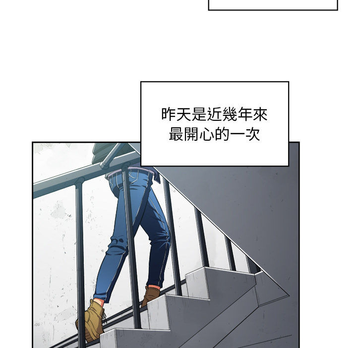 《难缠小恶女》第13话 13 第12页