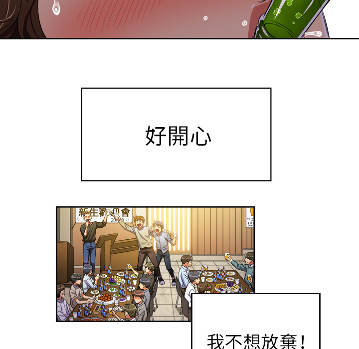 《难缠小恶女》第13话 13 第5页