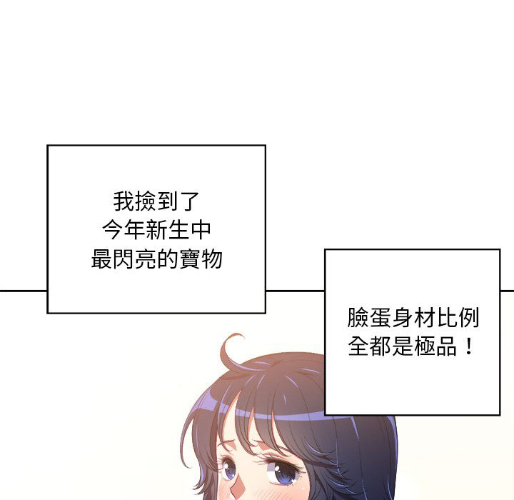 《难缠小恶女》第14话 14 第11页