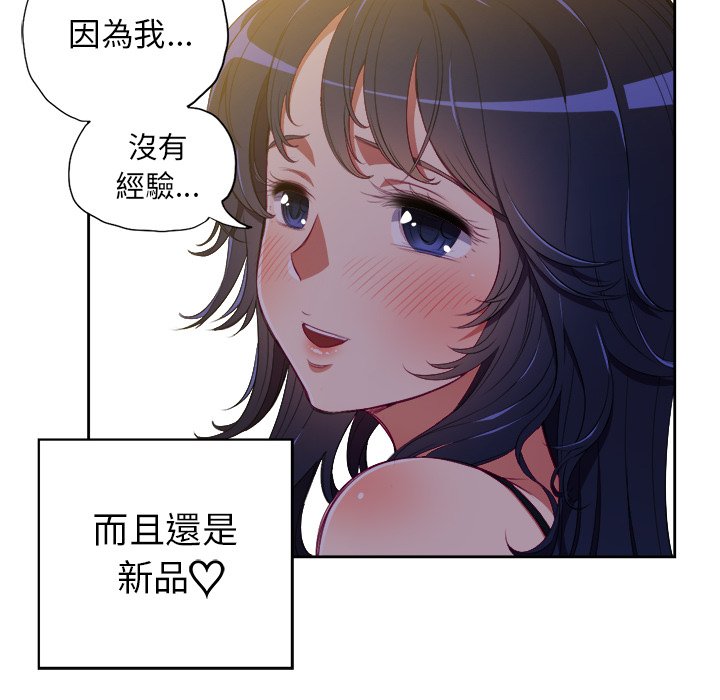 《难缠小恶女》第14话 14 第15页