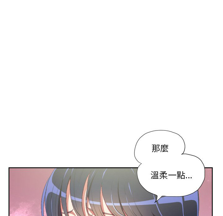 《难缠小恶女》第14话 14 第18页