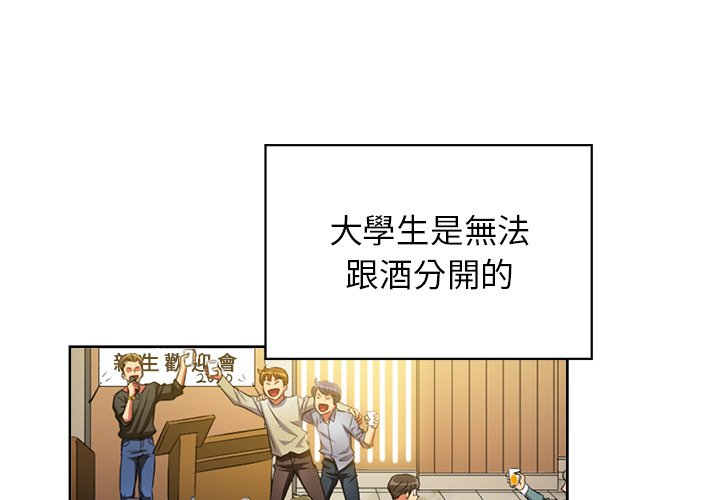 《难缠小恶女》第14话 14 第1页