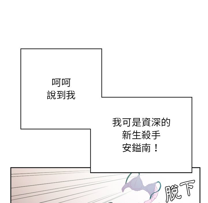 《难缠小恶女》第14话 14 第20页