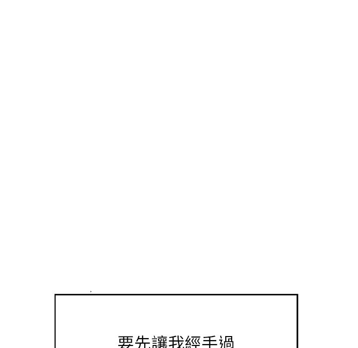 《难缠小恶女》第14话 14 第22页