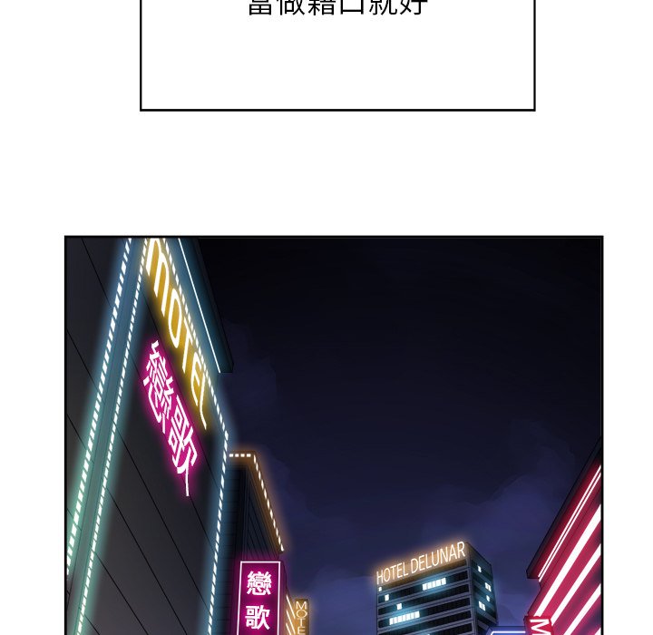 《难缠小恶女》第14话 14 第7页