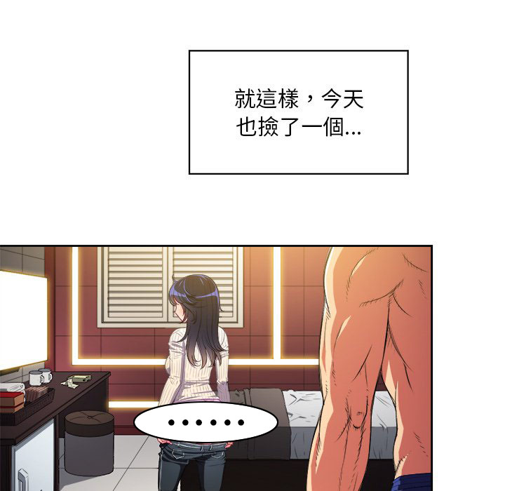《难缠小恶女》第14话 14 第9页