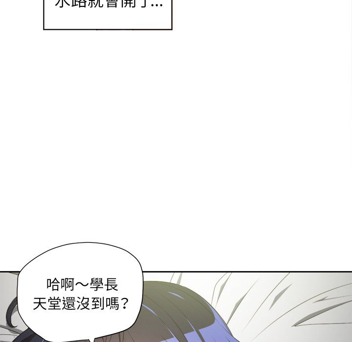 《难缠小恶女》第15话 15 第12页