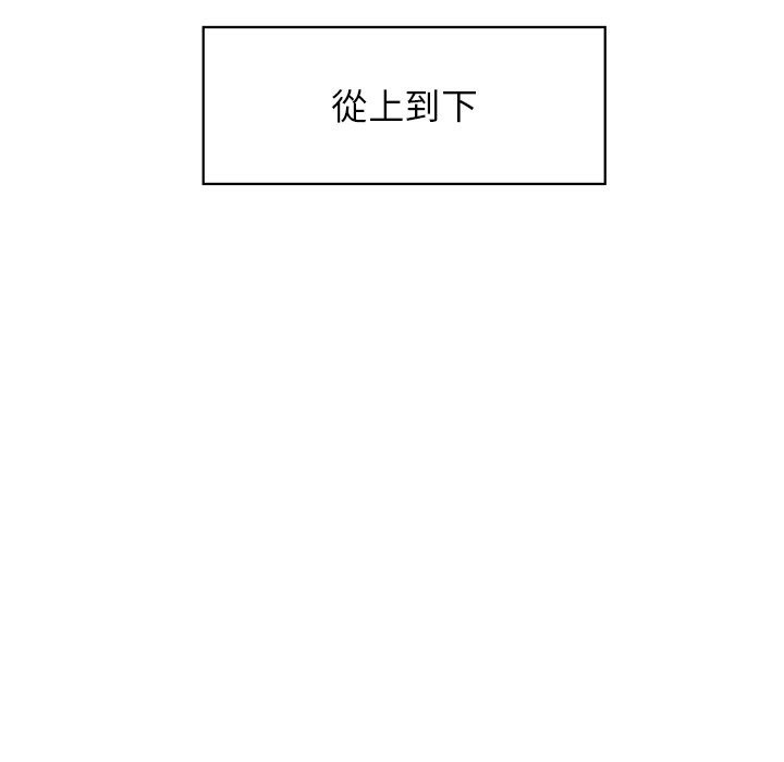 《难缠小恶女》第15话 15 第1页