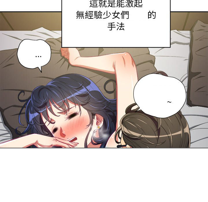《难缠小恶女》第15话 15 第4页