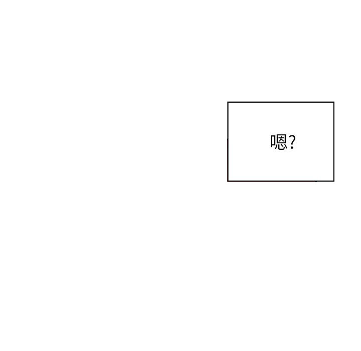 《难缠小恶女》第15话 15 第8页