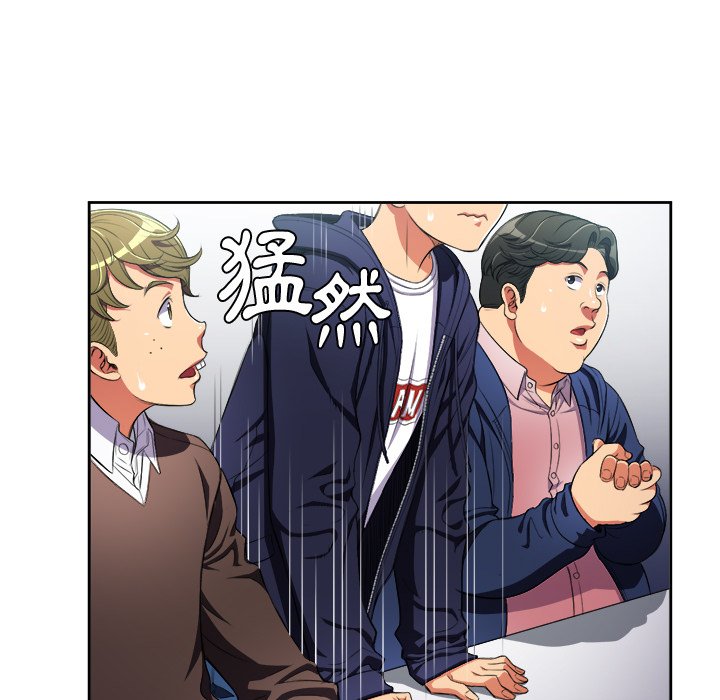 《难缠小恶女》第18话 18 第1页