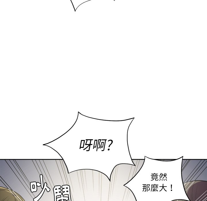《难缠小恶女》第17话 17 第16页