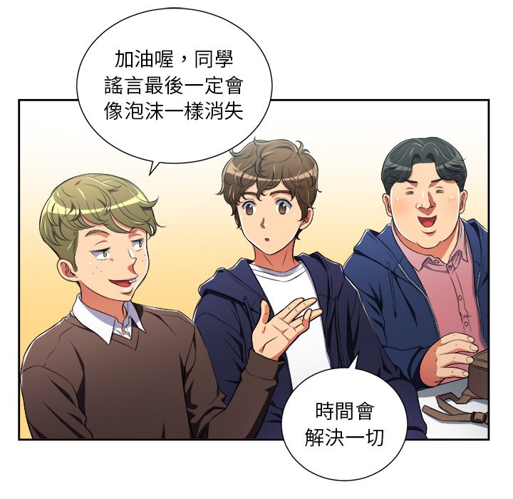 《难缠小恶女》第17话 17 第5页