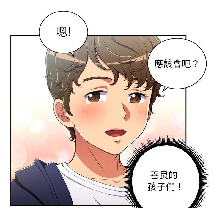 《难缠小恶女》第17话 17 第6页