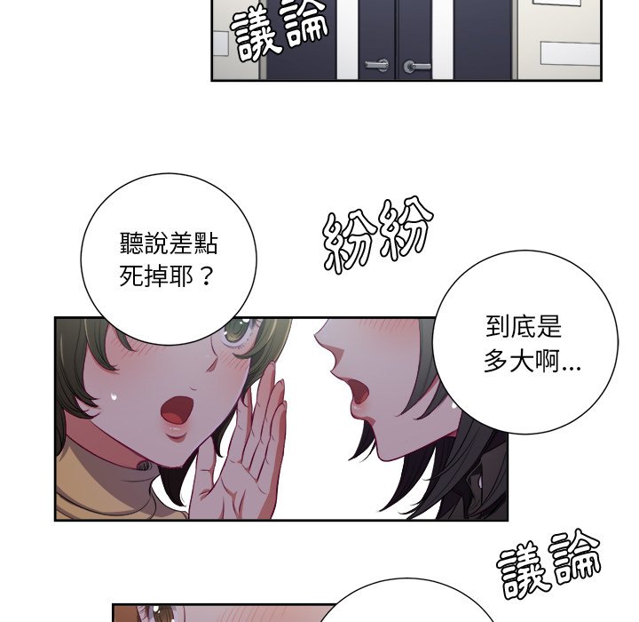 《难缠小恶女》第16话 16 第12页