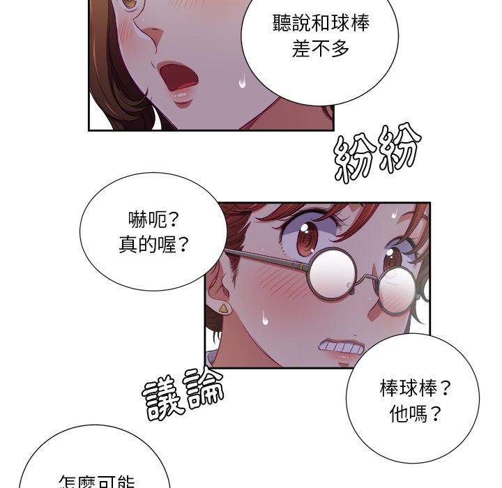 《难缠小恶女》第16话 16 第13页